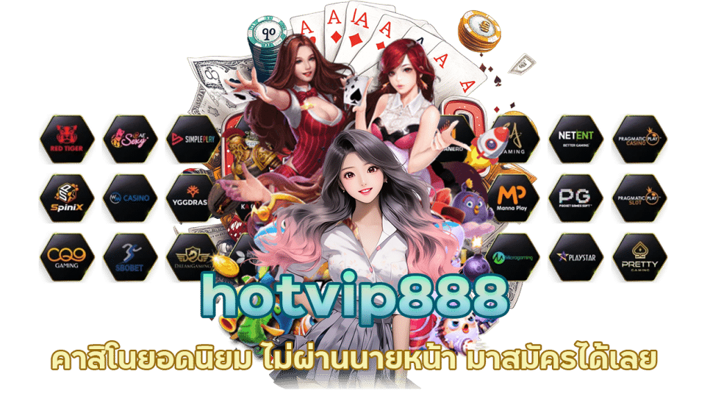 hotvip888 คาสิโนยอดนิยม