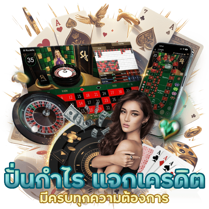 hotvip888 ปั่นกำไร แจกเครดิตฟรี